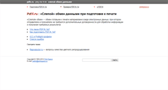 Desktop Screenshot of pdfx.ru