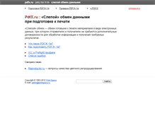 Tablet Screenshot of pdfx.ru